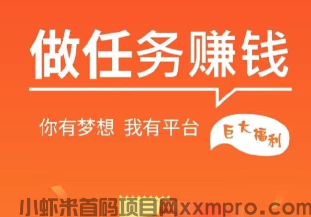 悬赏任务赚钱APP乐助客满1元起提现到微信/支付宝