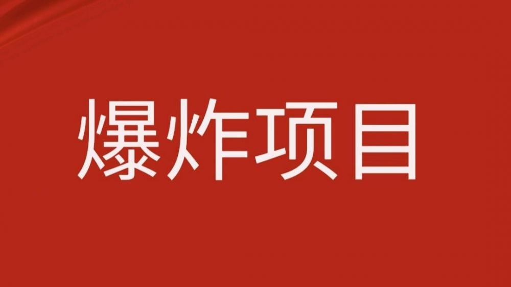 2024全新爆火新项目《艾乐世界》即将上线