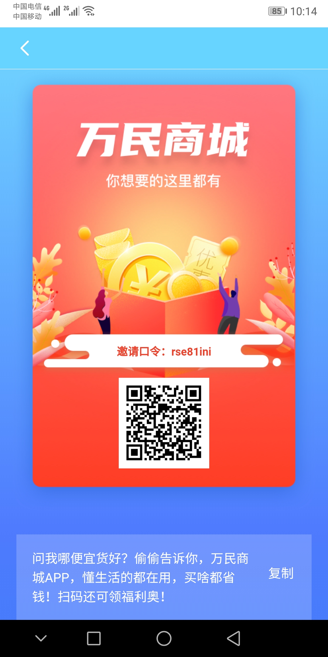 Screenshot_20220814_101414_com.tsinghuacloud.ydmall.jpg