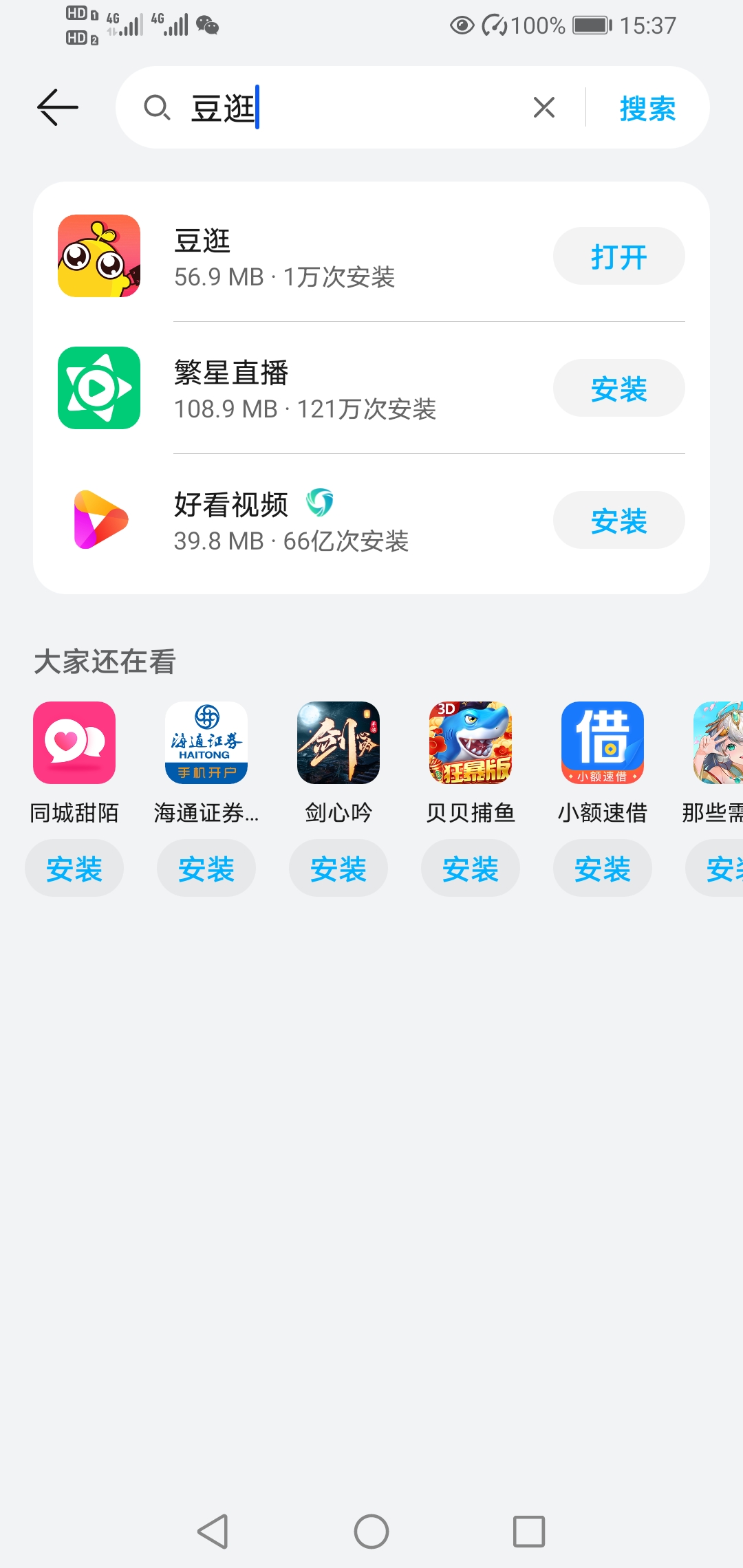 Screenshot_20220903_153751_com.huawei.appmarket.jpg
